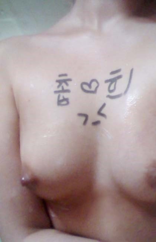 【素人】身体中に卑猥すぎる”言葉”を書かれた韓国女子。ただ全く読めんｗｗｗｗｗ・10枚目