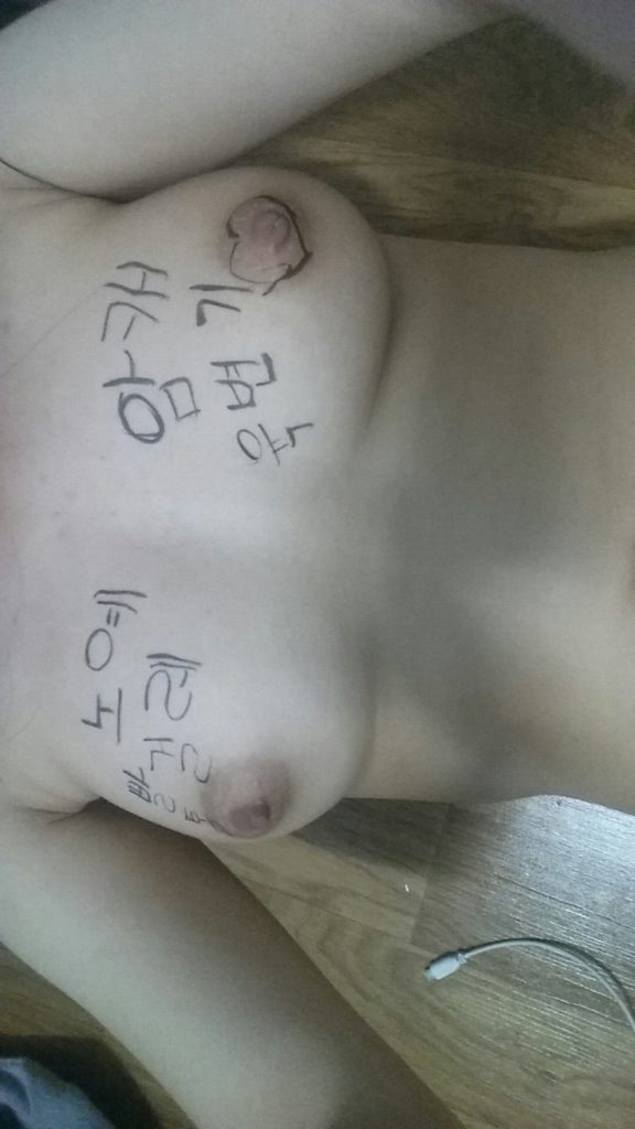 【素人】身体中に卑猥すぎる”言葉”を書かれた韓国女子。ただ全く読めんｗｗｗｗｗ・18枚目