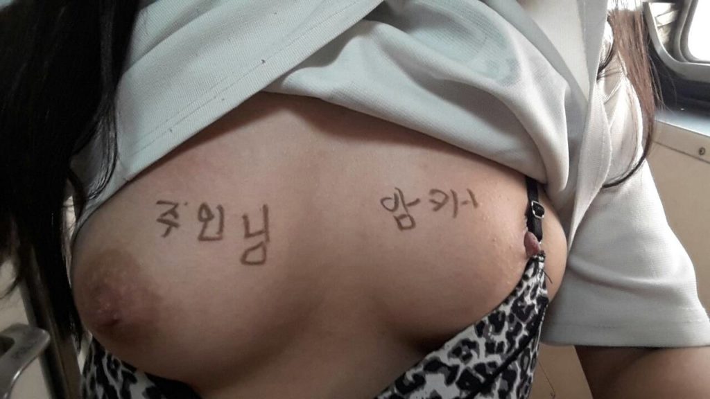 【素人】身体中に卑猥すぎる”言葉”を書かれた韓国女子。ただ全く読めんｗｗｗｗｗ・26枚目