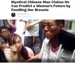 女の”乳首”をコリコリして占う中国の超人気占い師がこちら。。斬新すぎｗｗｗｗｗ(GIFあり)・1枚目